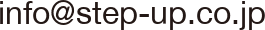 メールアドレス