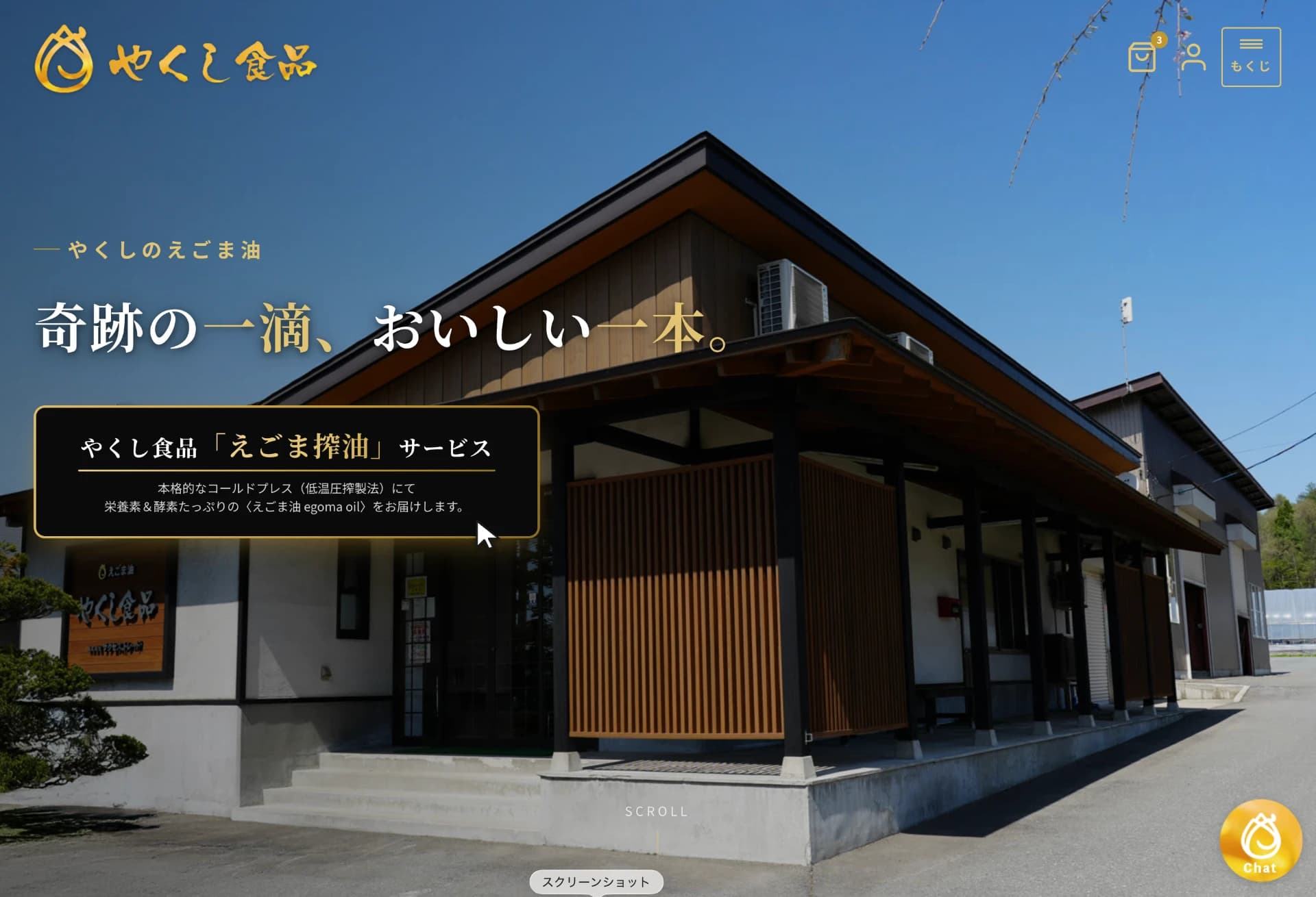 株式会社サクセストレード|公式ECサイト