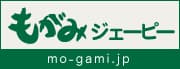 もがみ南部商工会/もがみ北部商工会