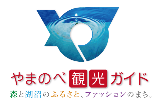 山辺町観光協会|やまのべ観光ガイド