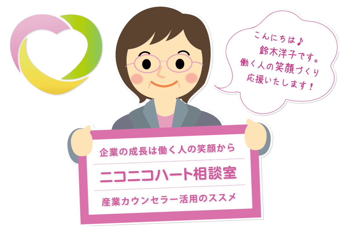 カウンセリングオフィス鈴木/ブランディング