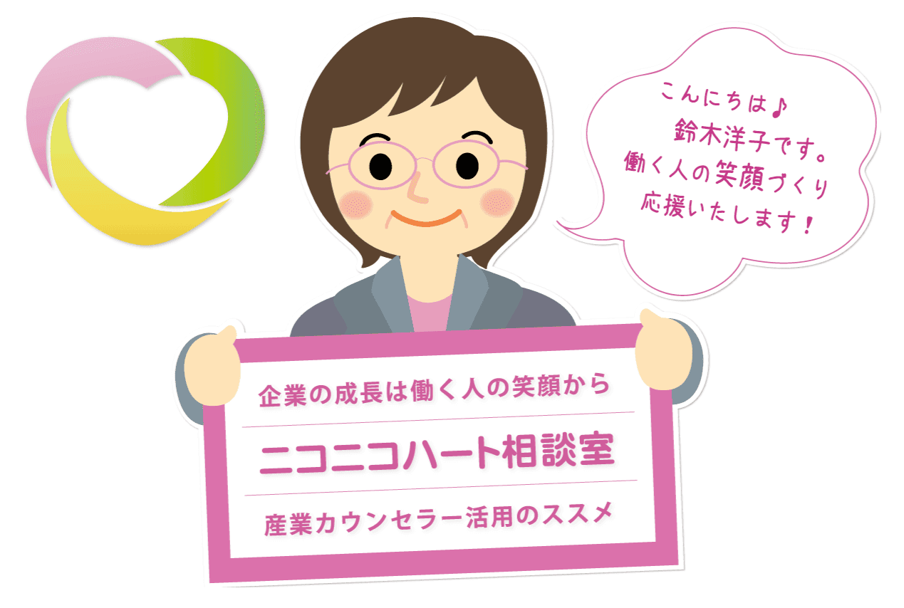 カウンセリングオフィス鈴木/ブランディング