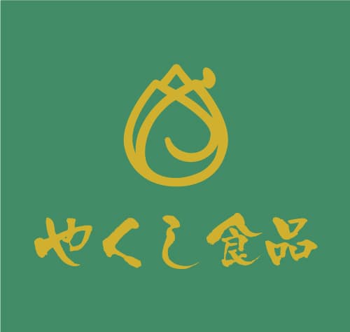 やくし食品/株式会社サクセス・トレード