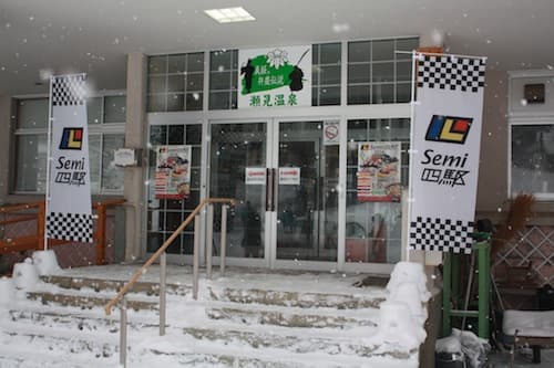 【御礼】Semi四駆2014 in 最上町瀬見温泉