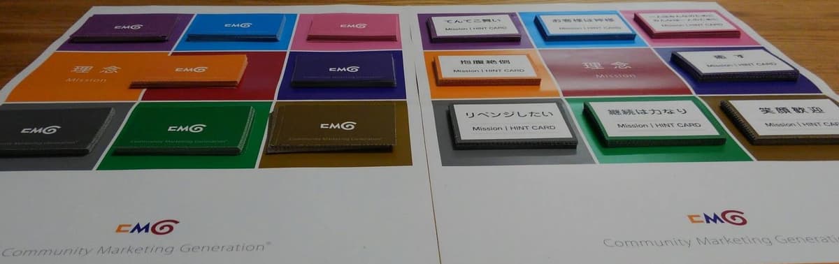 CMG「理念をデザインする」ワークショップ