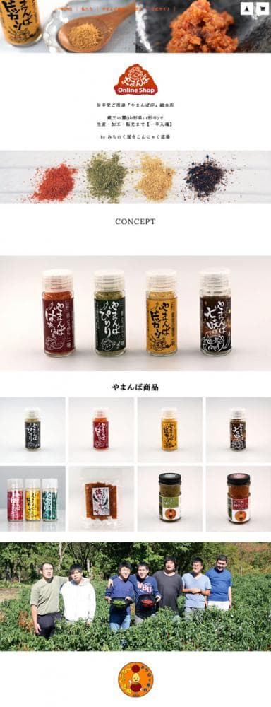 みちのく屋台こんにゃく道場|ECサイト
