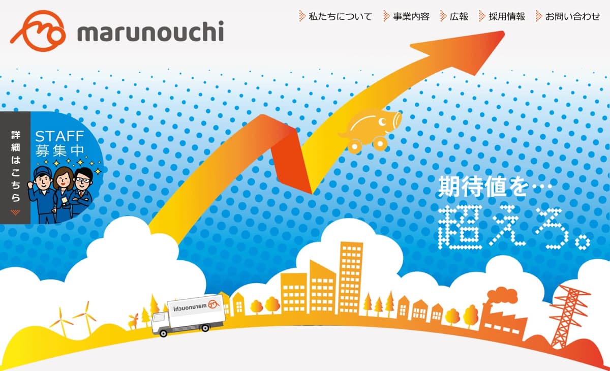 株式会社丸の内運送|オフィシャルサイト